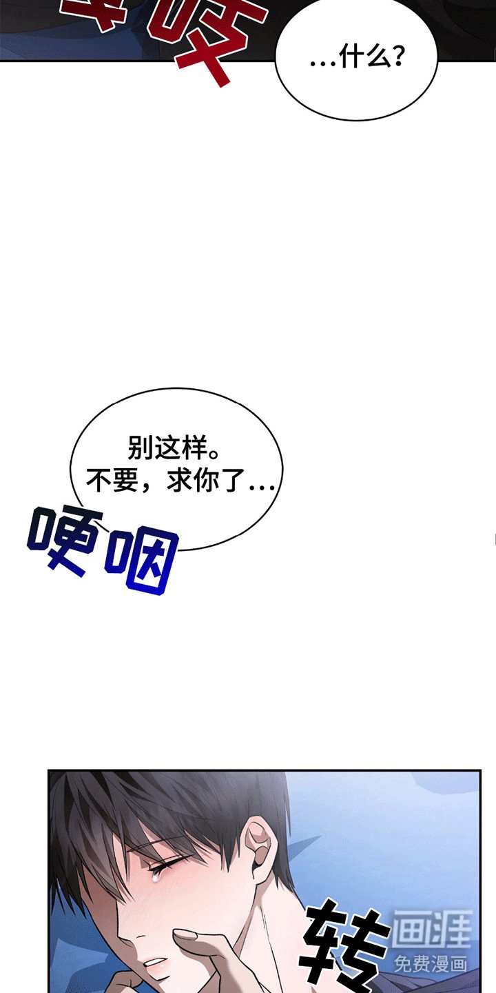 第14章：梦呓