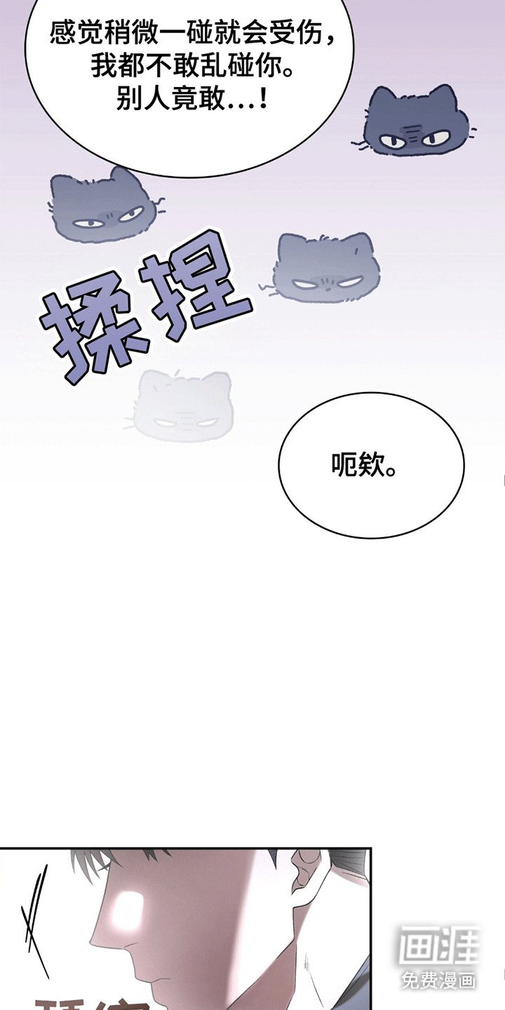 第14章：梦呓
