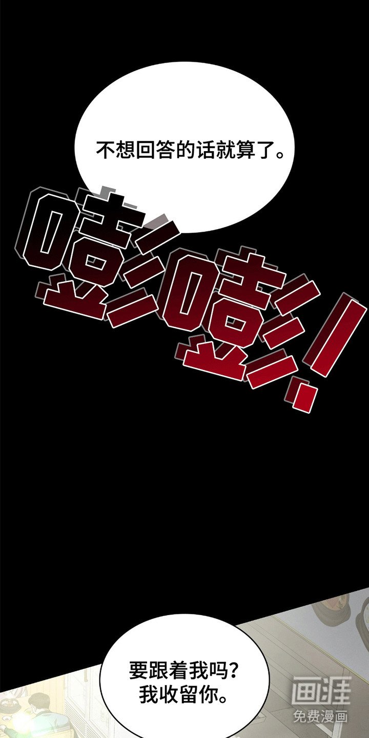 第16章：雇佣