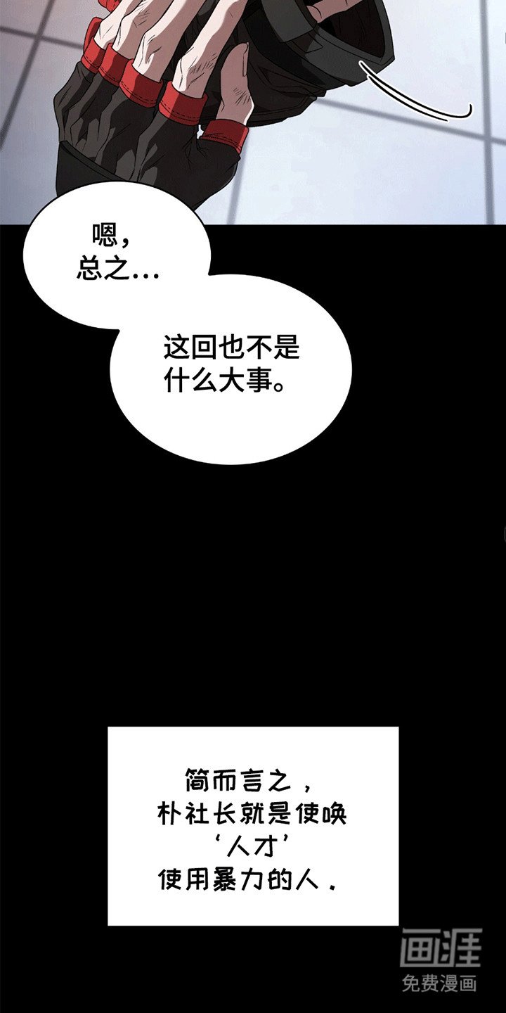 第16章：雇佣