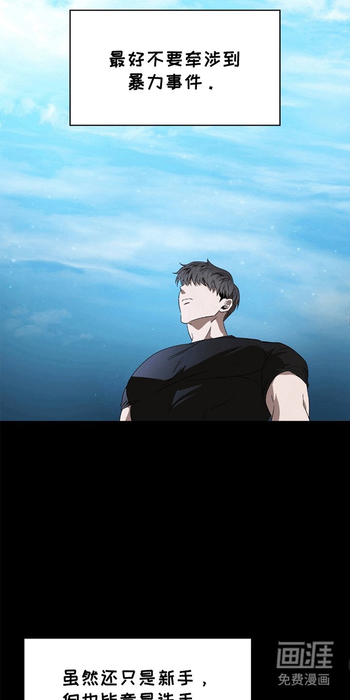 第16章：雇佣