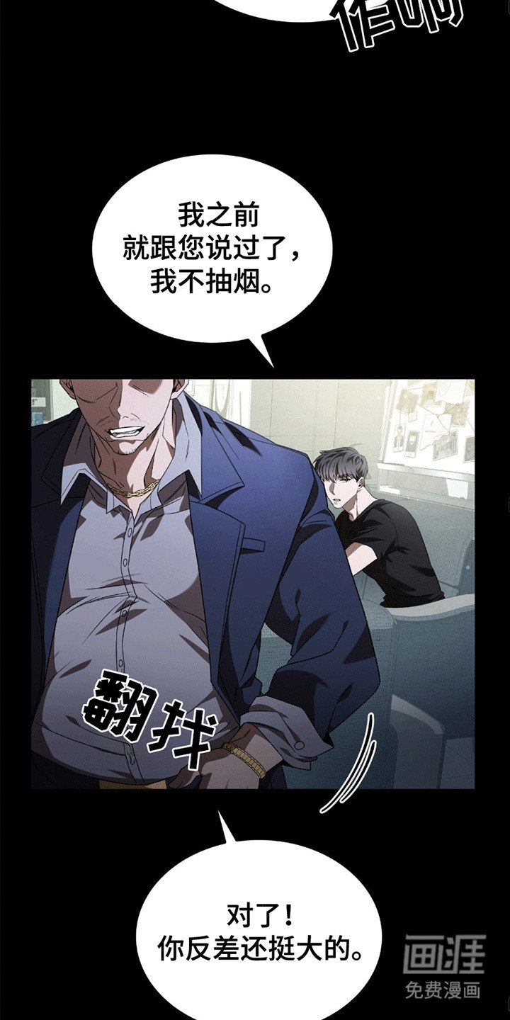 第17章：受伤