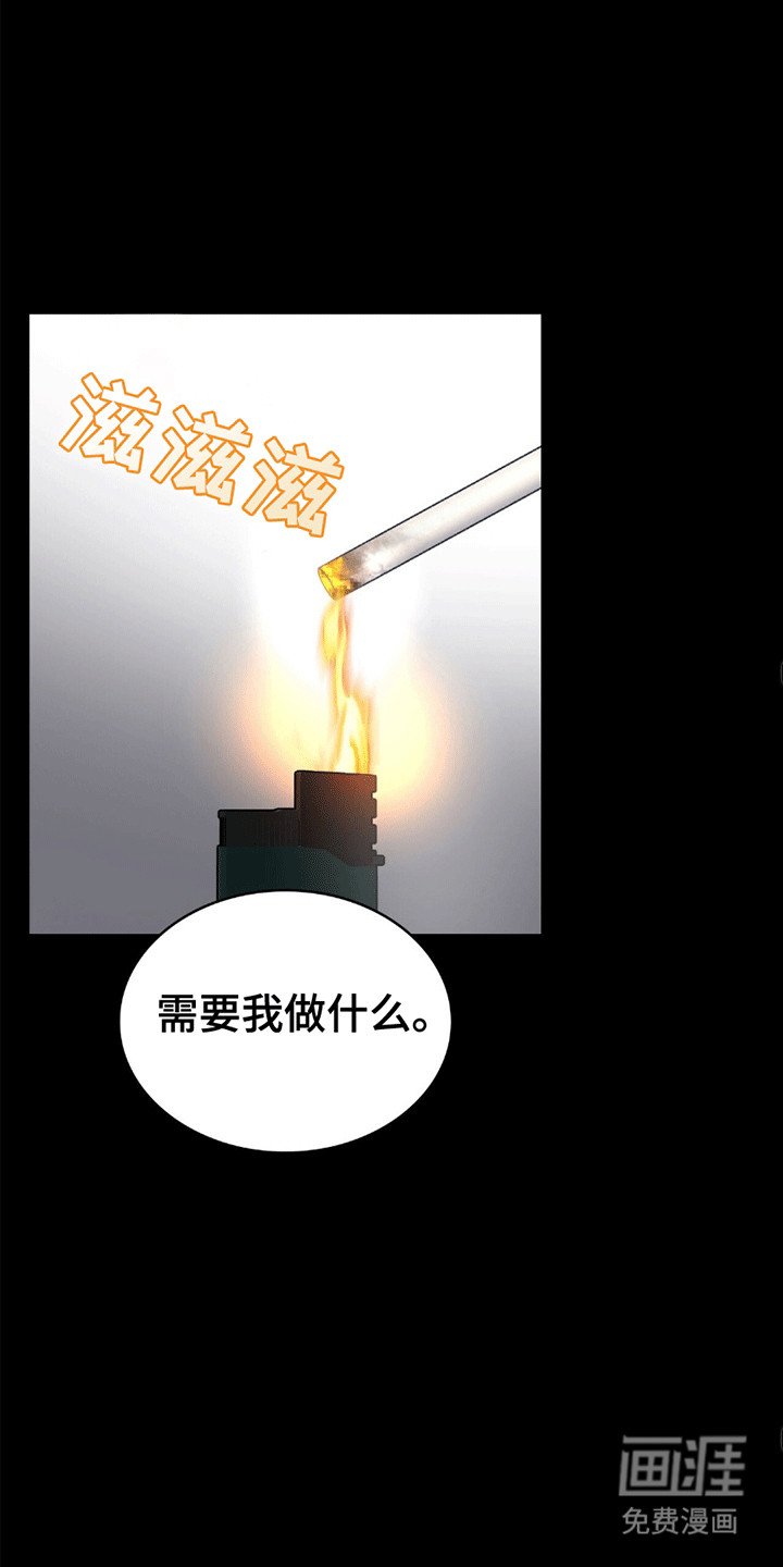 第17章：受伤