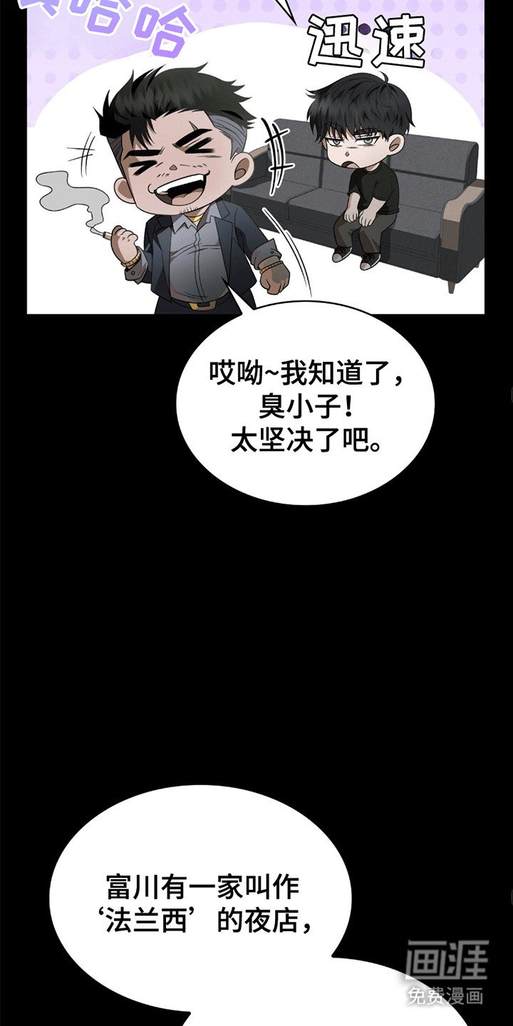 第17章：受伤