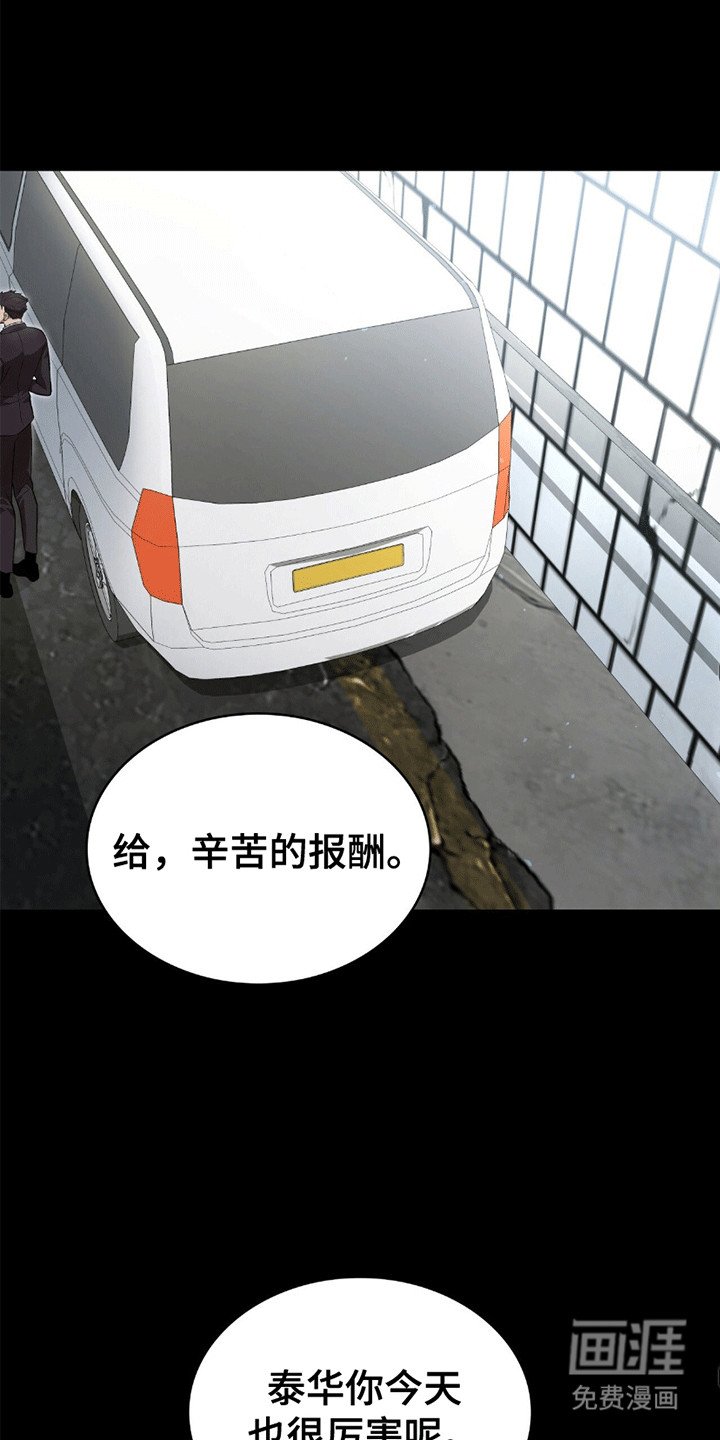 第17章：受伤
