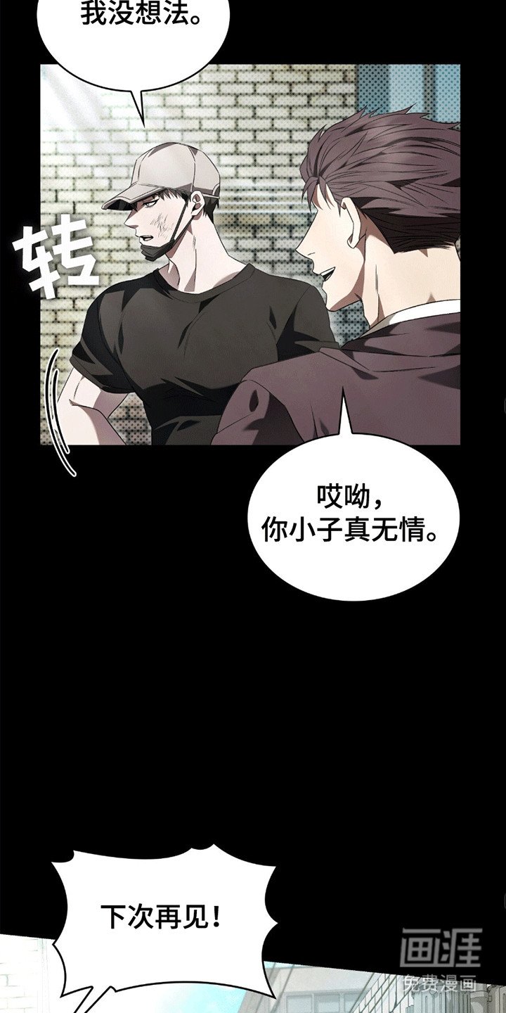 第17章：受伤