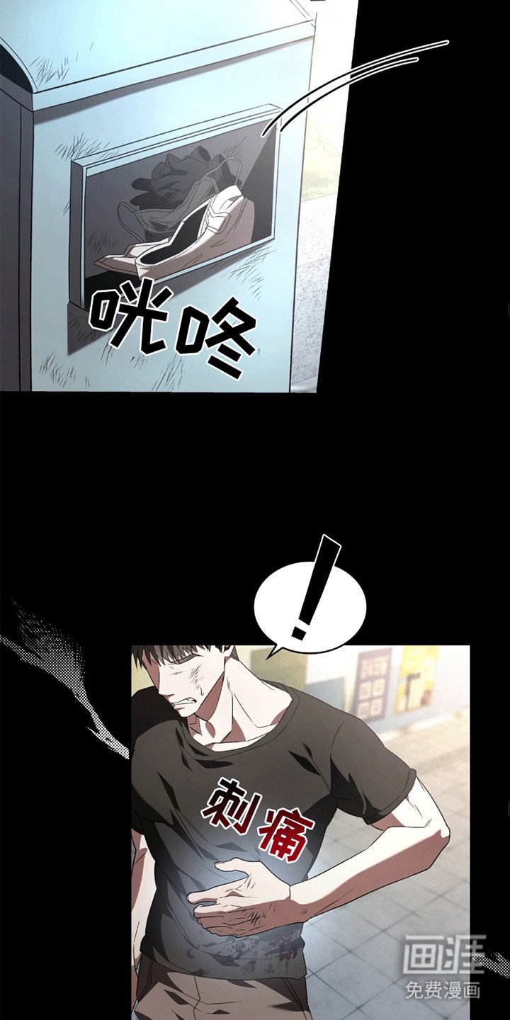 第17章：受伤