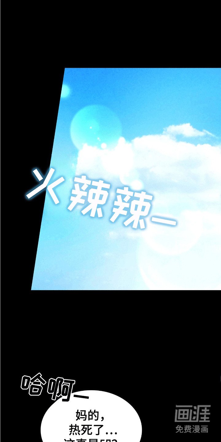第17章：受伤