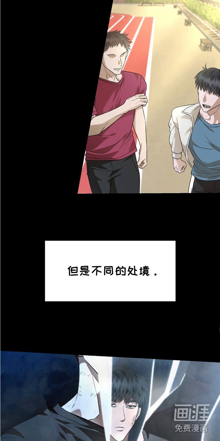 第17章：受伤