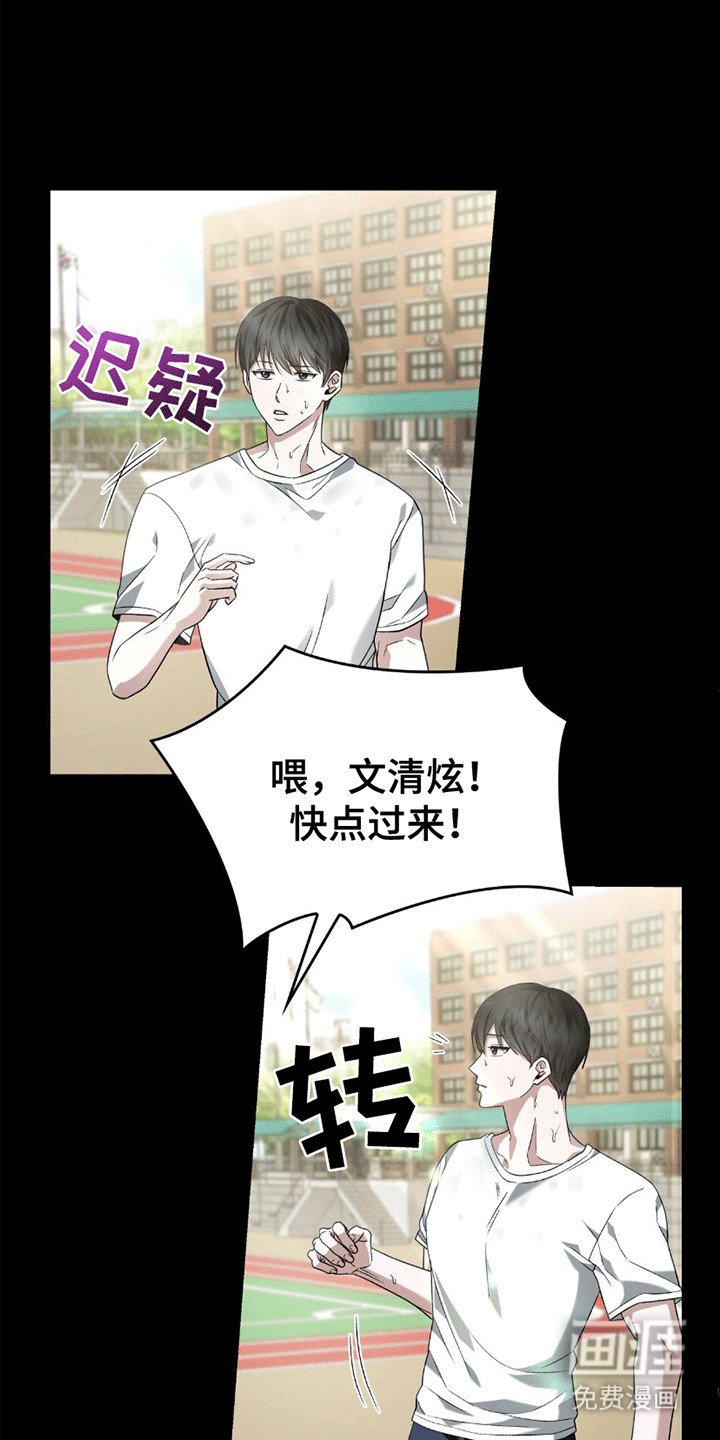 第18章：陷入爱河
