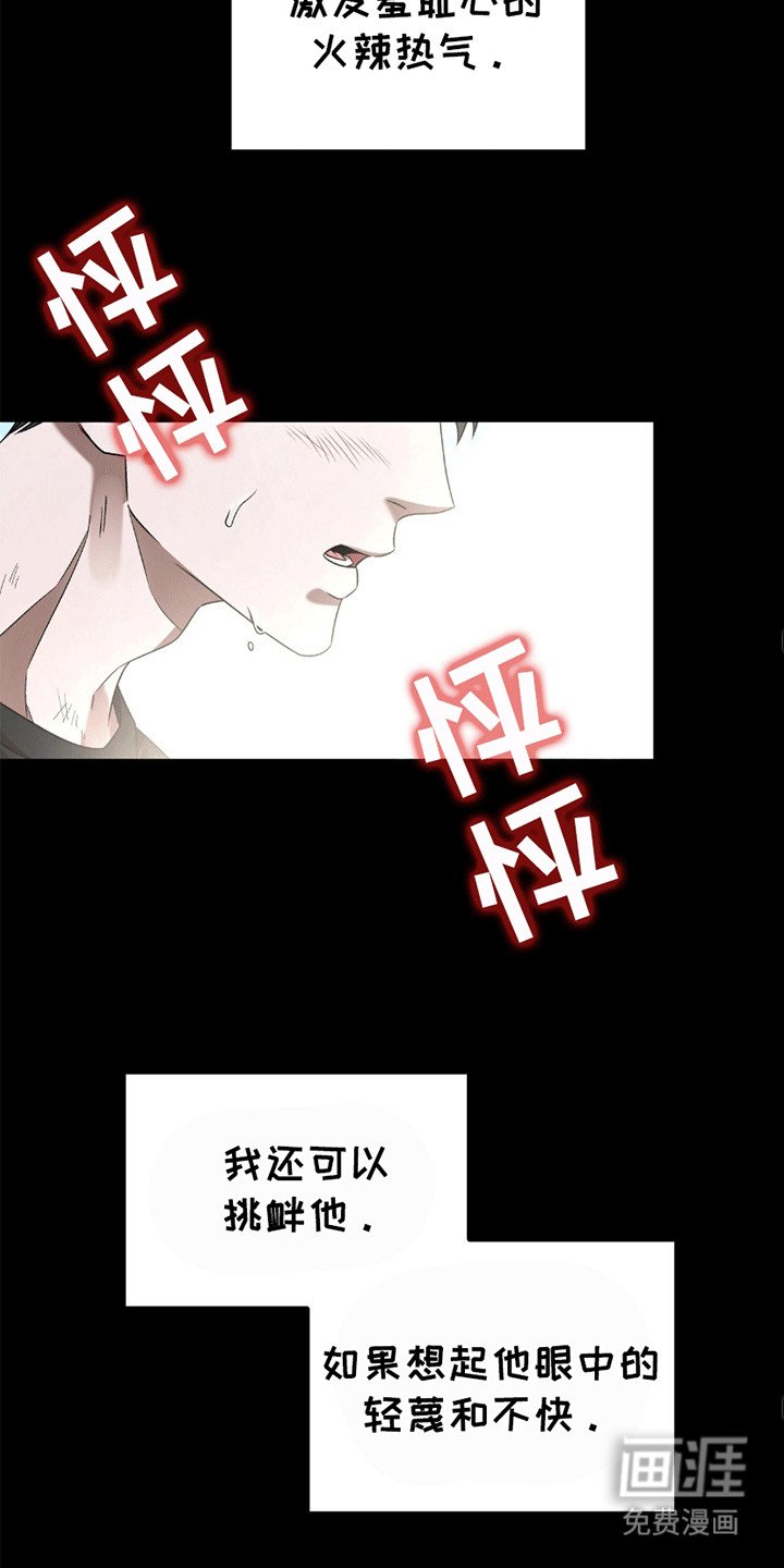 第18章：陷入爱河