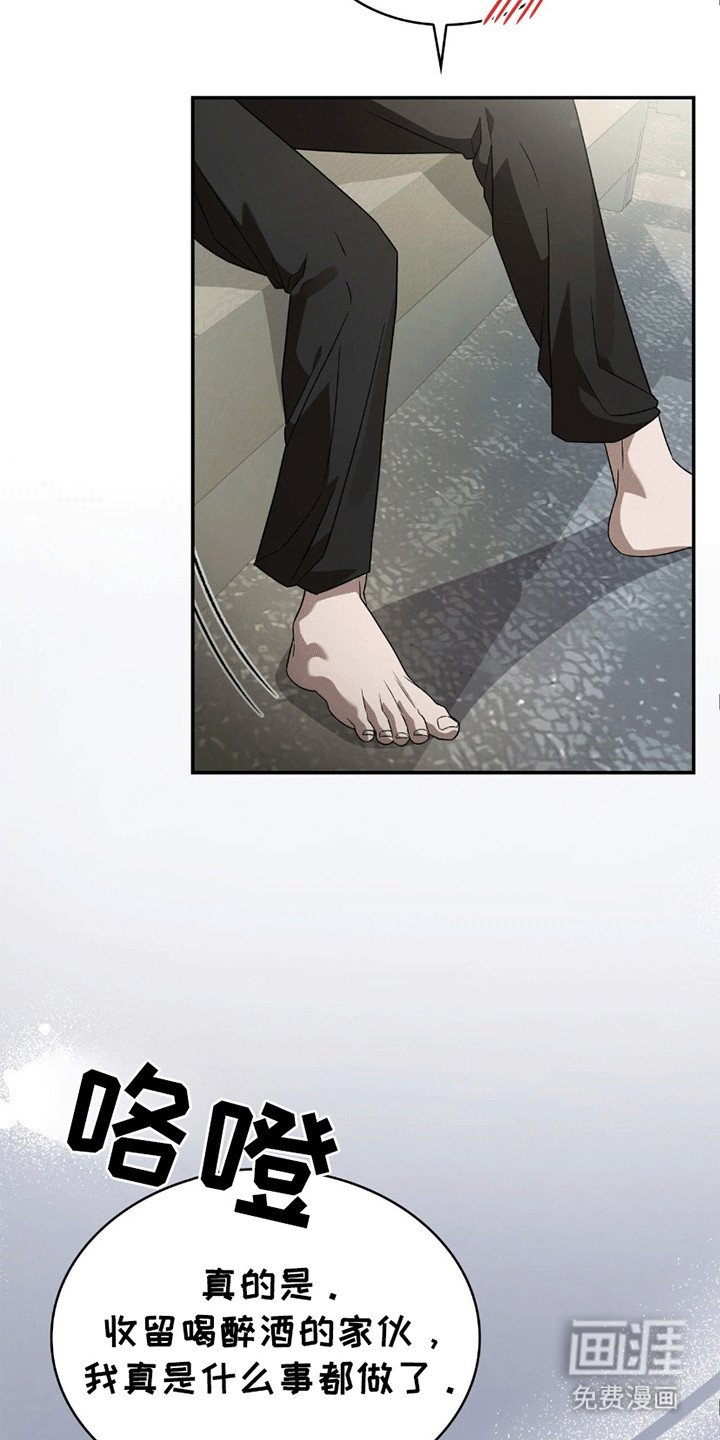 第19章：他逃走了