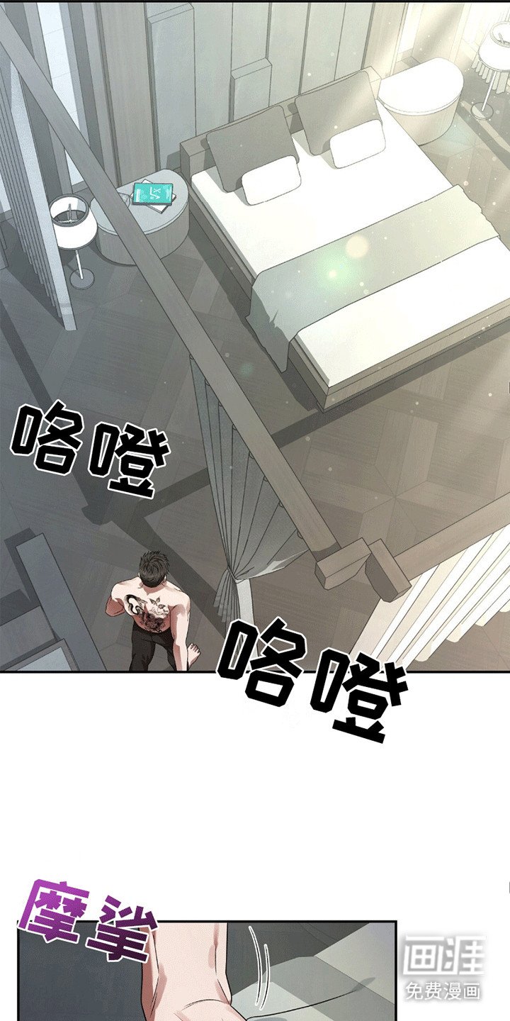第19章：他逃走了