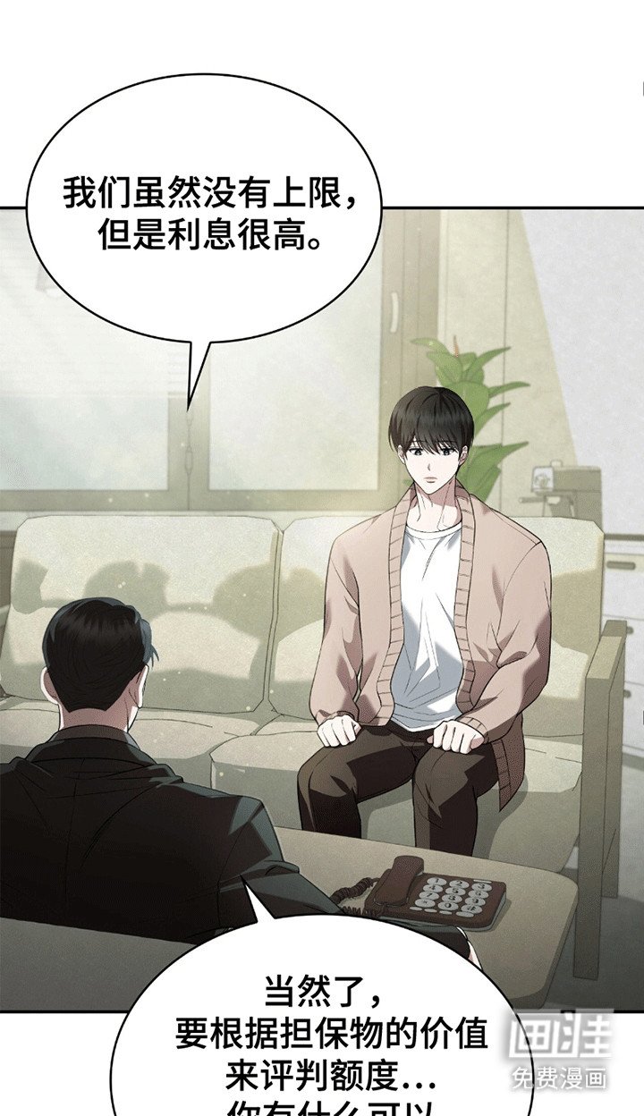 第2章：贷款