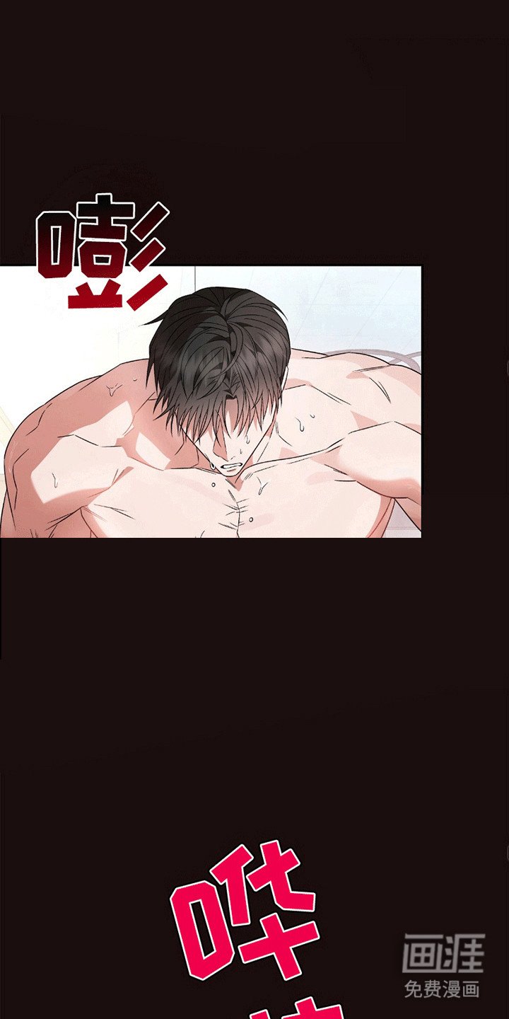 第20章：无法忍受