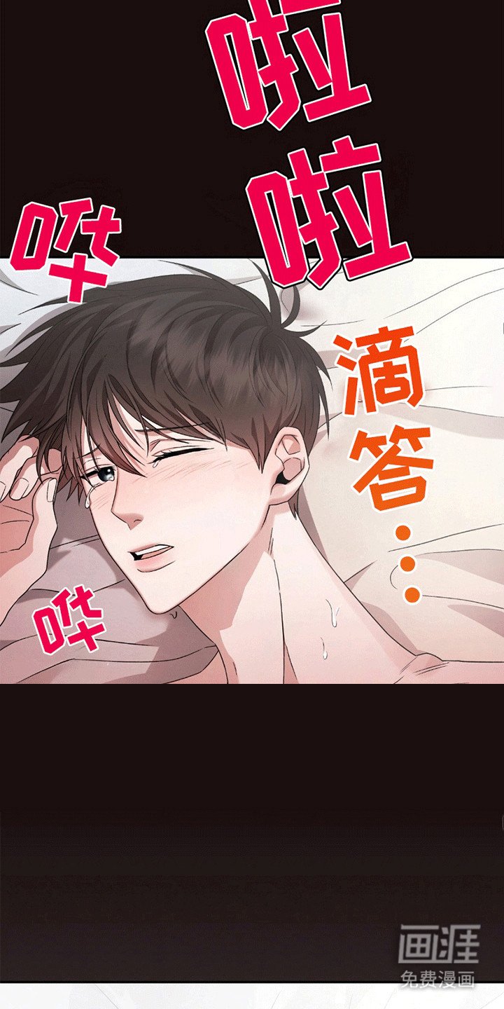 第20章：无法忍受