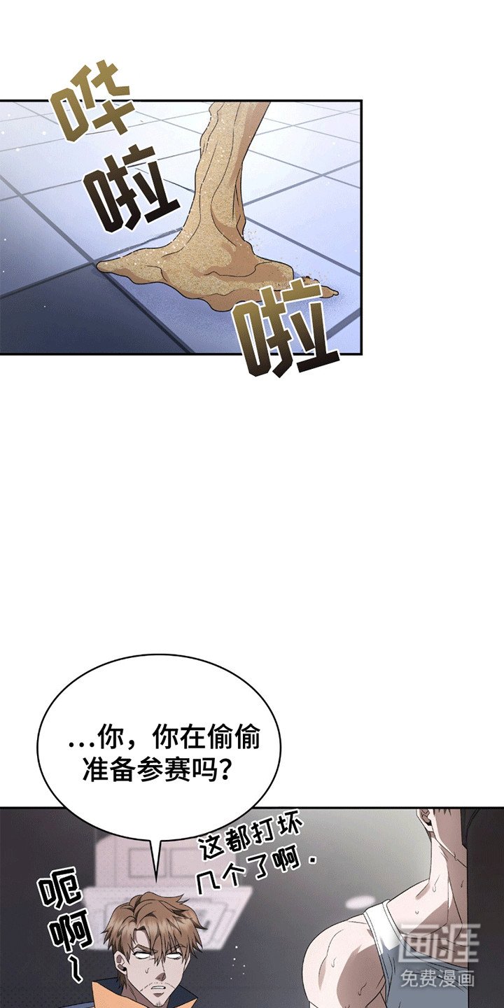 第20章：无法忍受