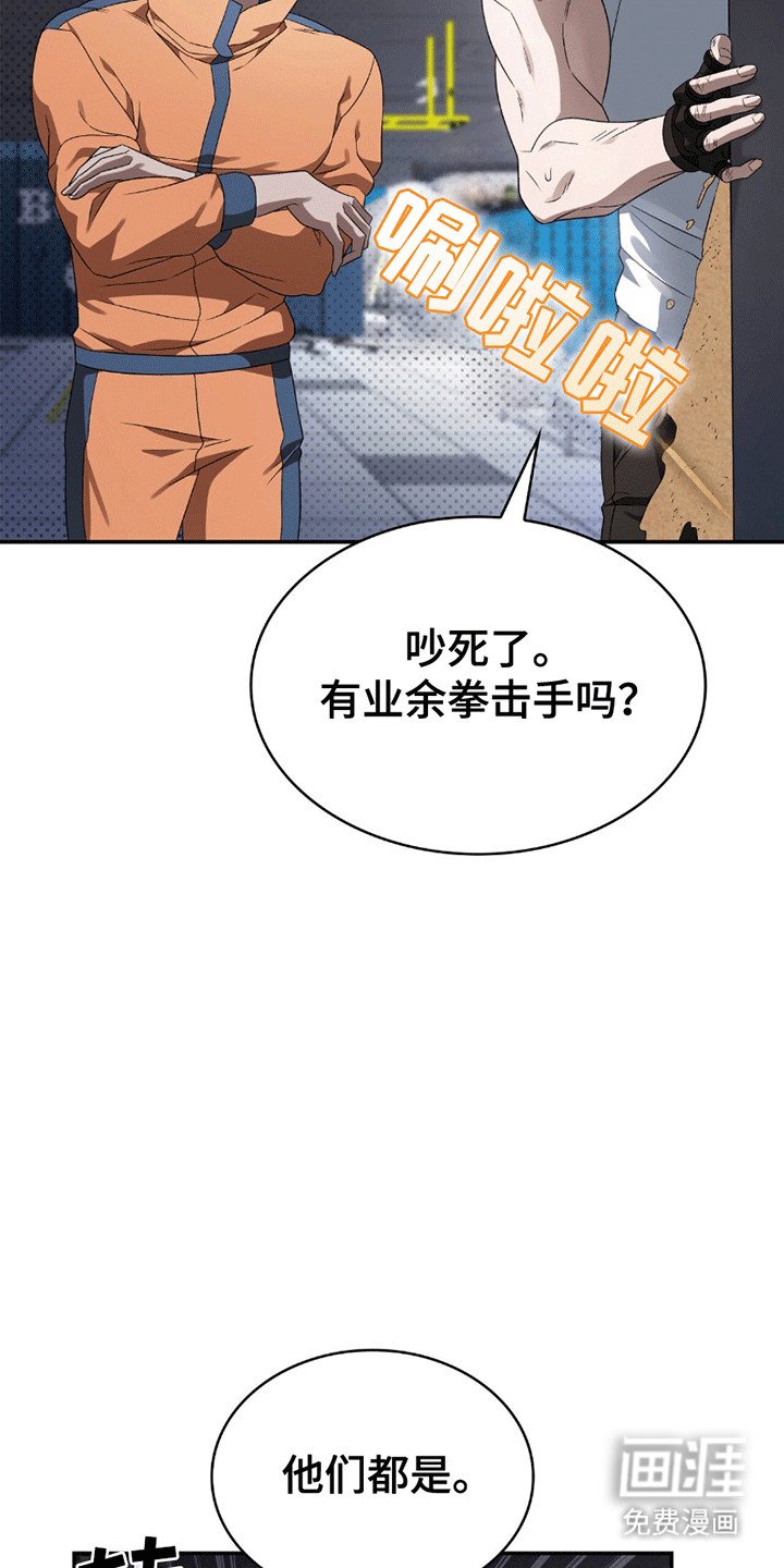 第20章：无法忍受