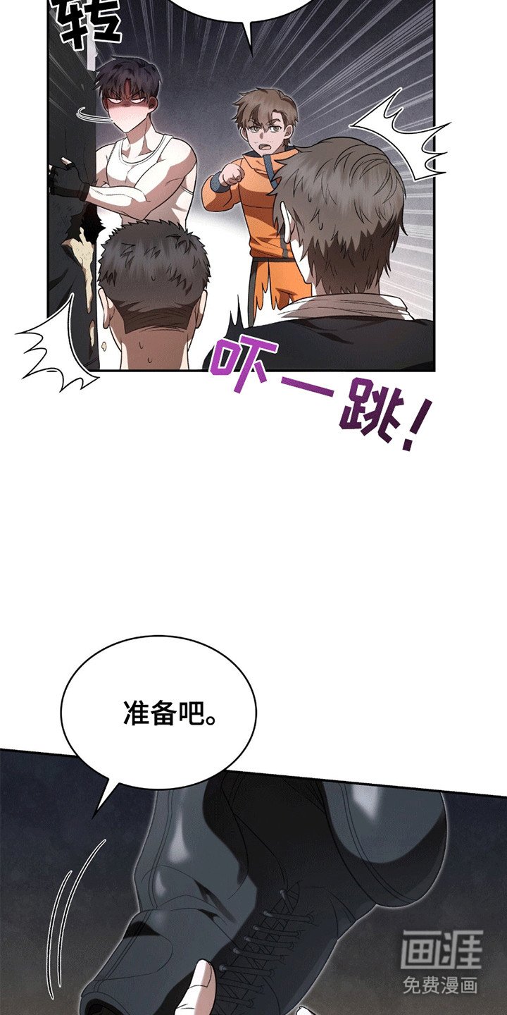 第20章：无法忍受