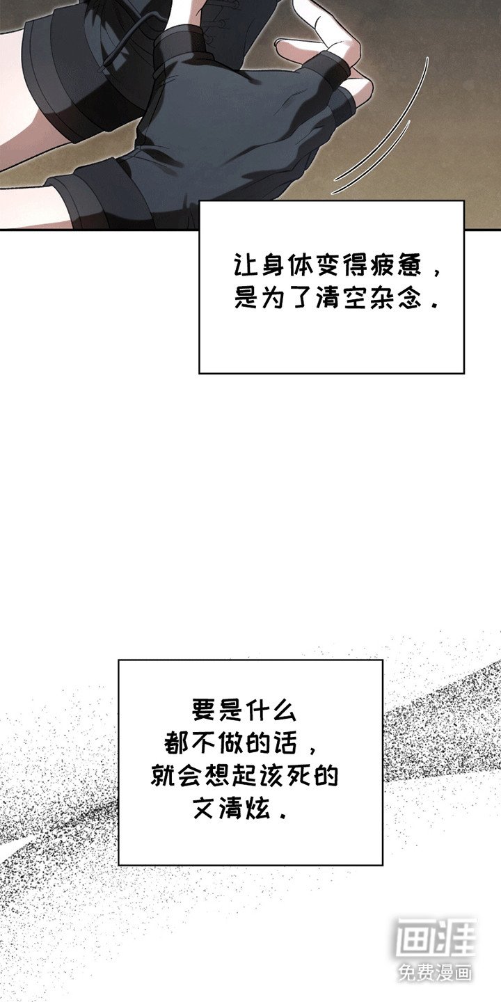 第20章：无法忍受