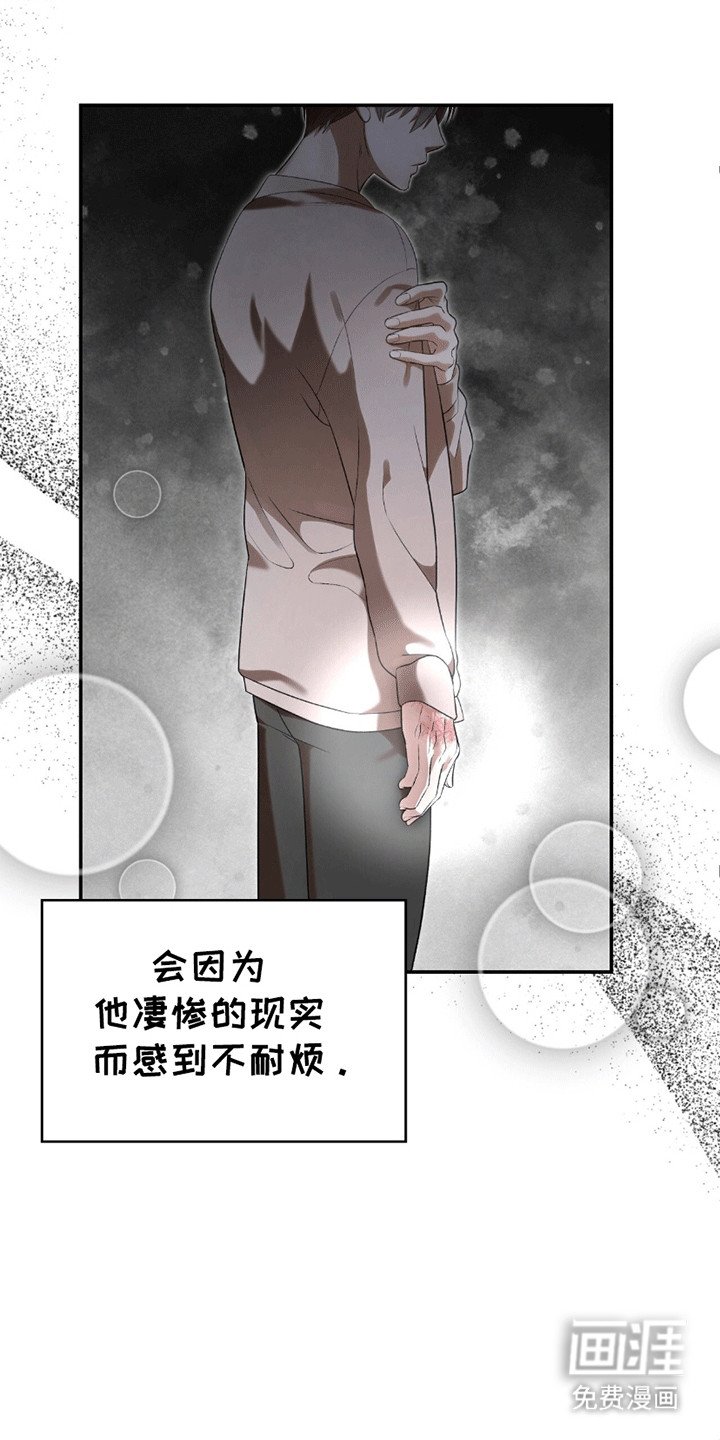 第20章：无法忍受