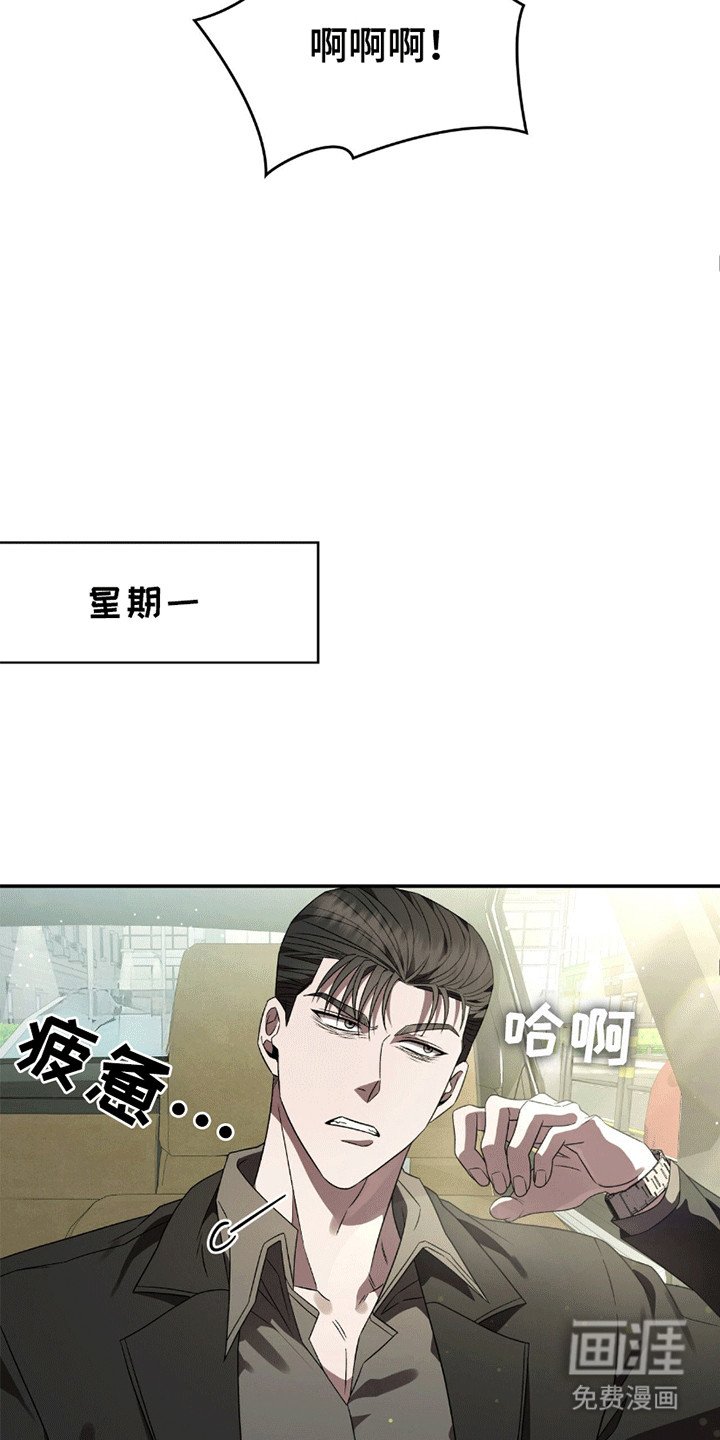 第20章：无法忍受