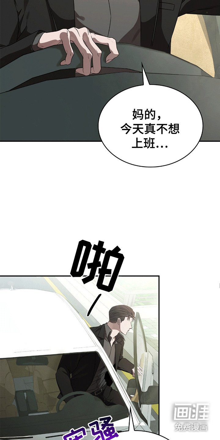 第20章：无法忍受