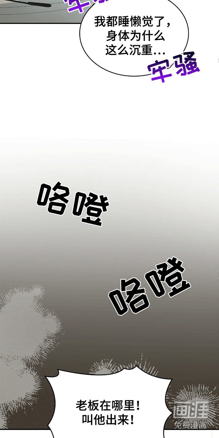 第20章：无法忍受