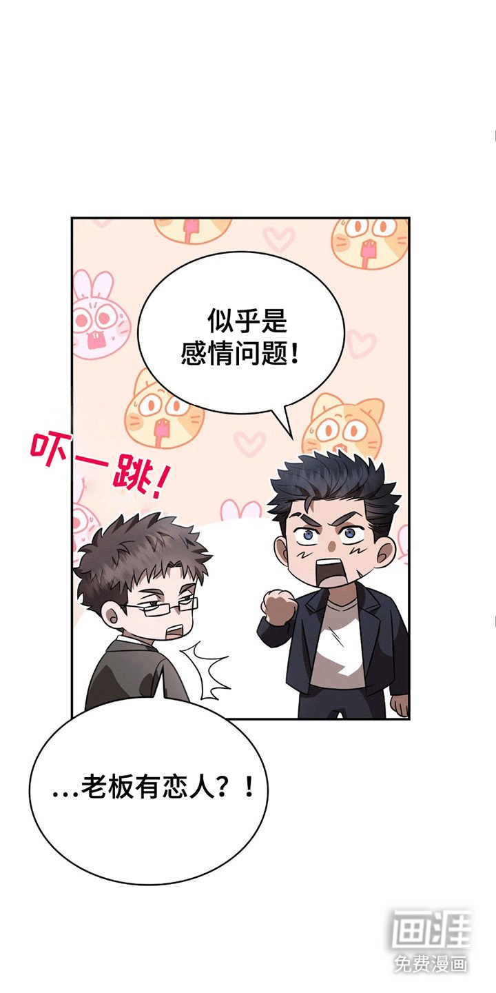 第21章：感情问题
