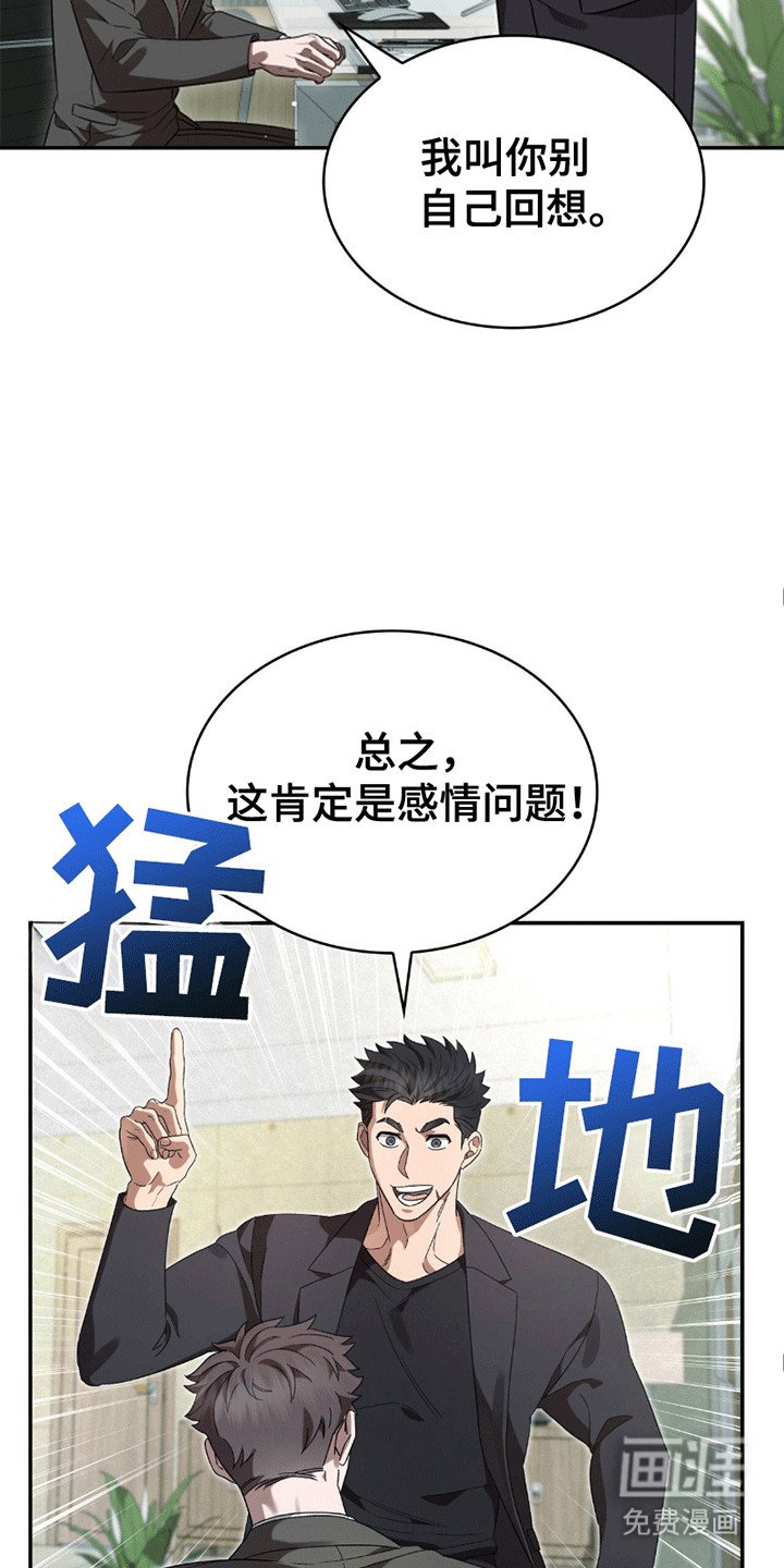 第21章：感情问题