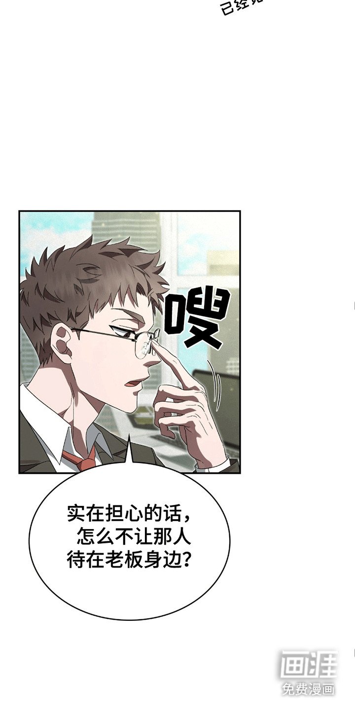 第22章：陷得很深
