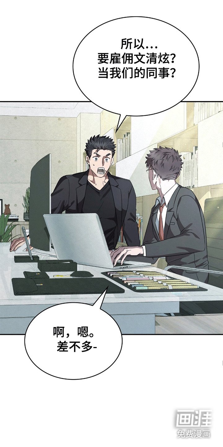第22章：陷得很深