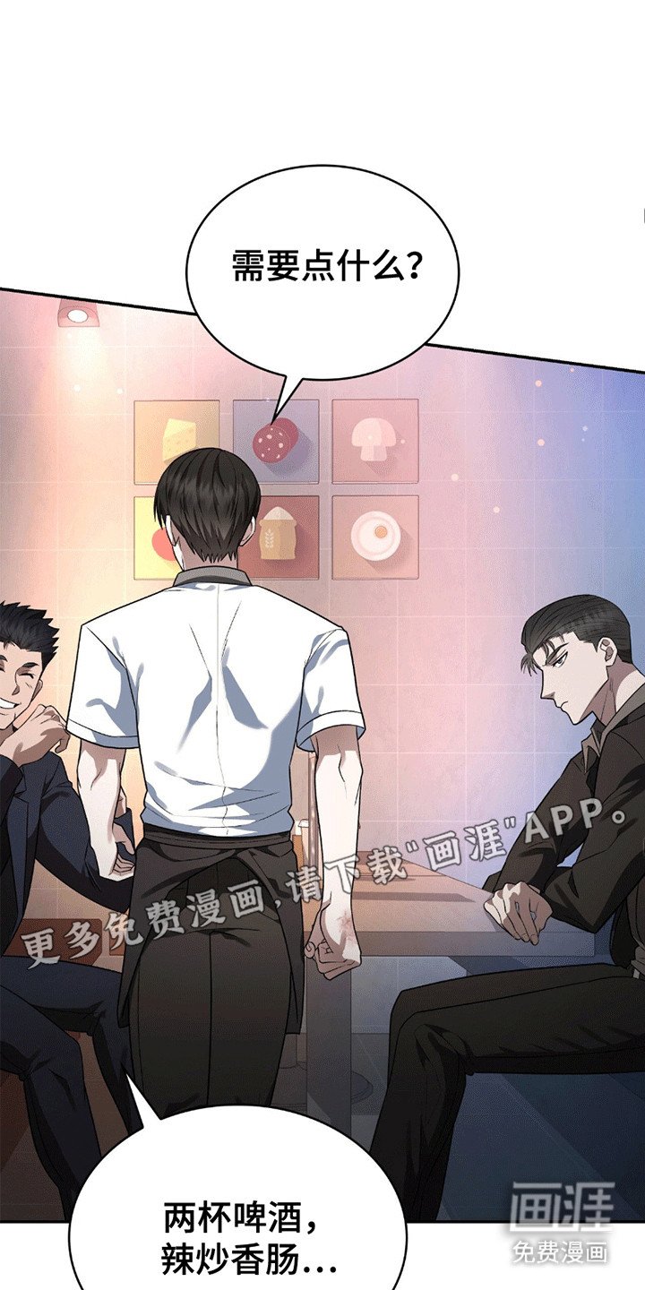 第22章：陷得很深