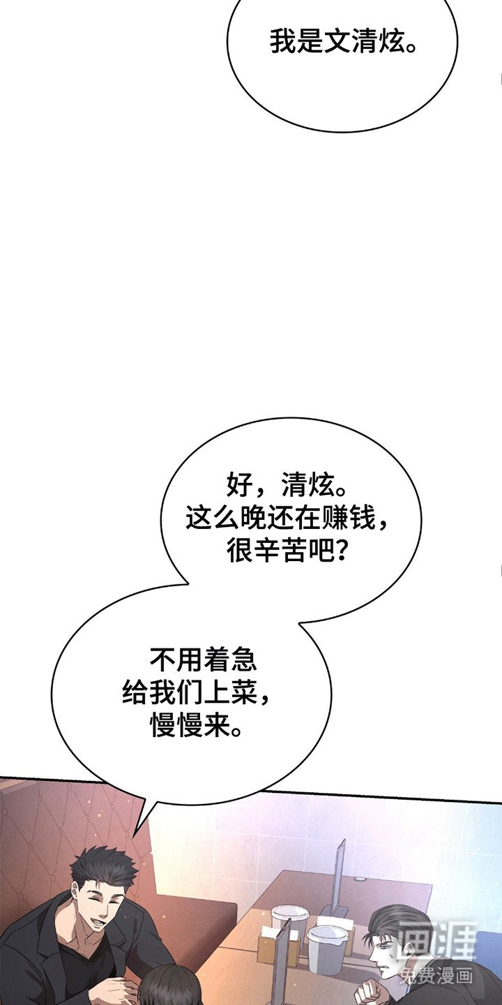 第22章：陷得很深