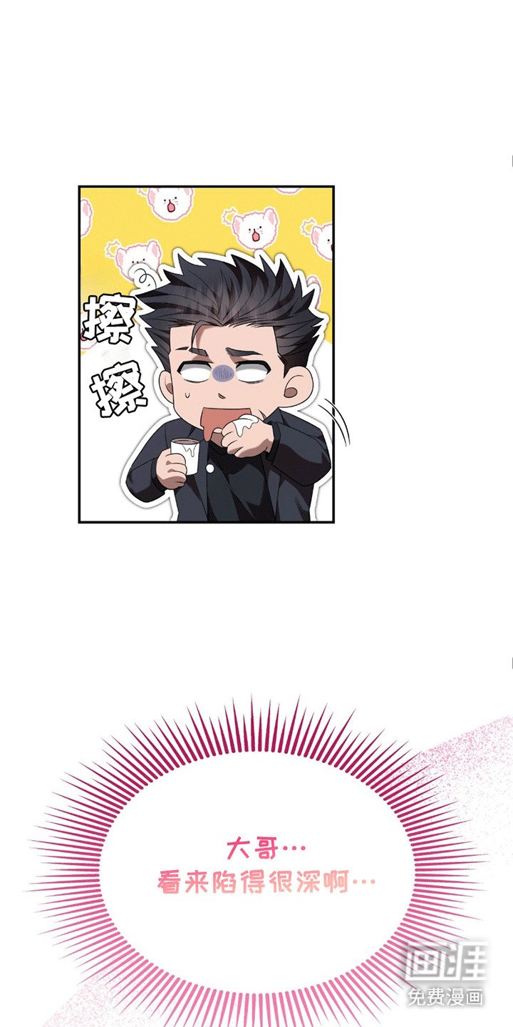 第22章：陷得很深