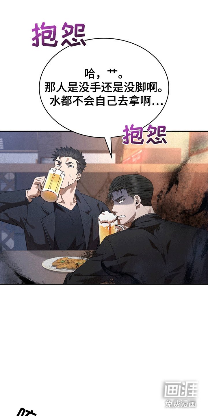 第23章：油腻男