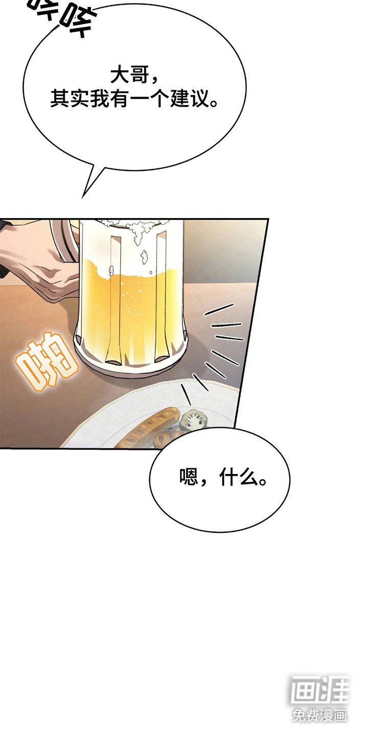 第23章：油腻男