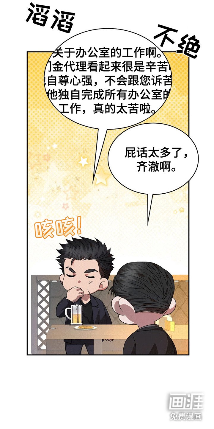 第23章：油腻男