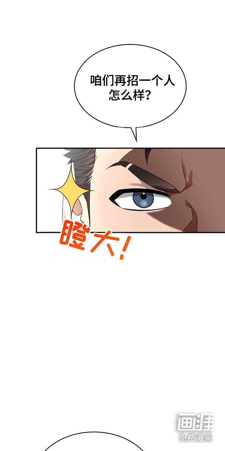 第23章：油腻男