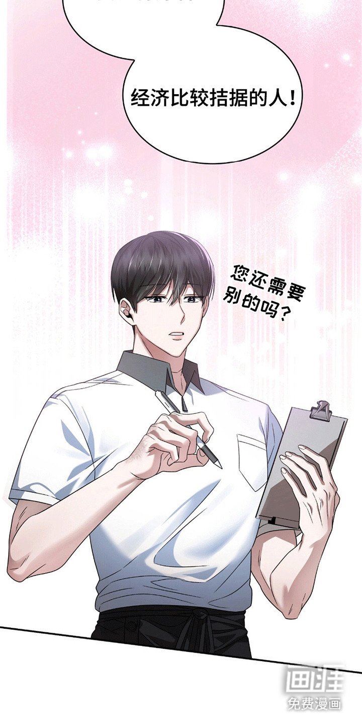 第23章：油腻男