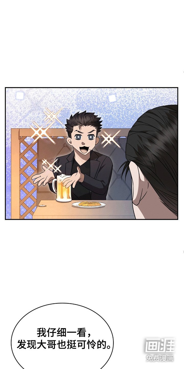 第23章：油腻男