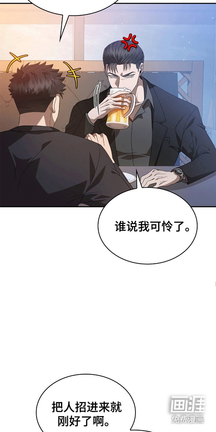 第23章：油腻男