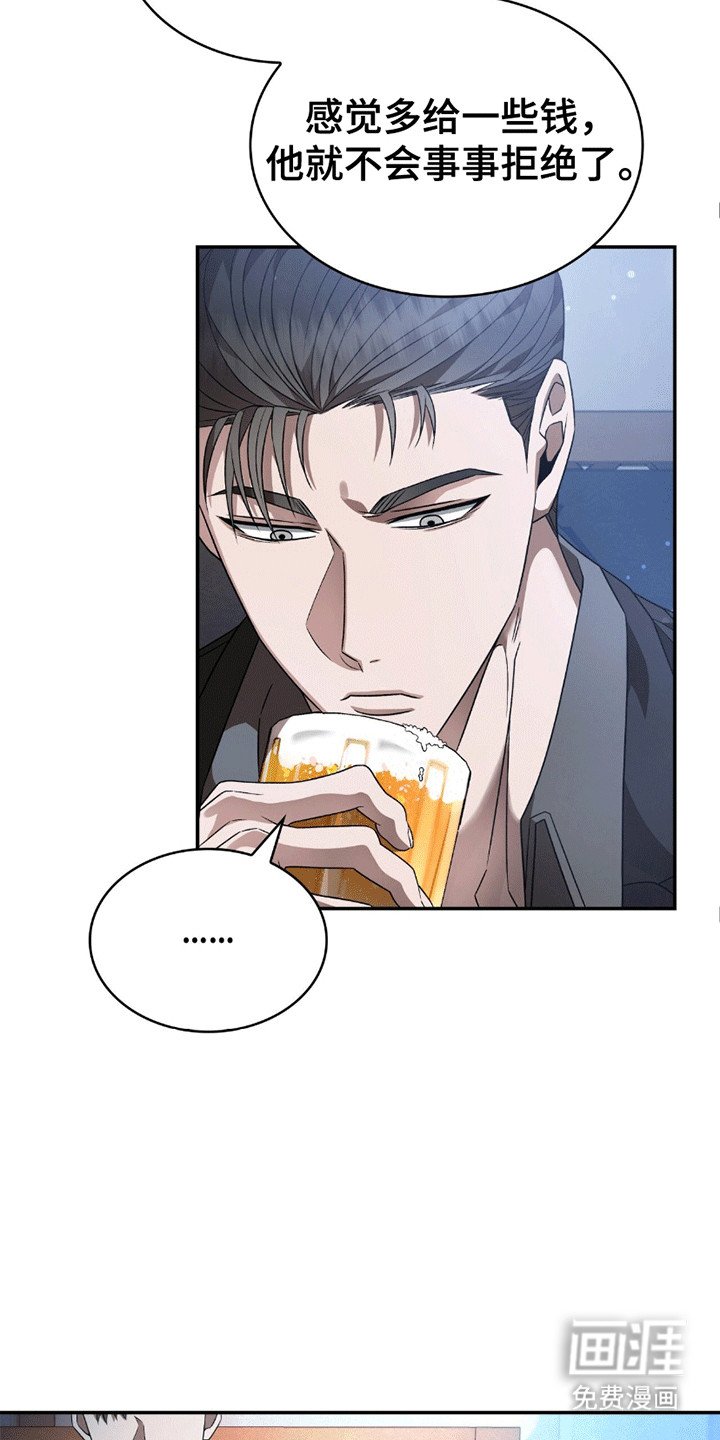 第23章：油腻男