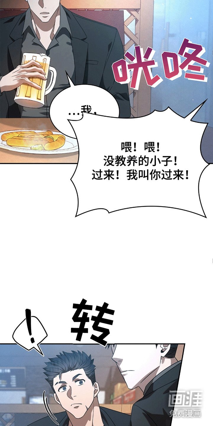 第23章：油腻男