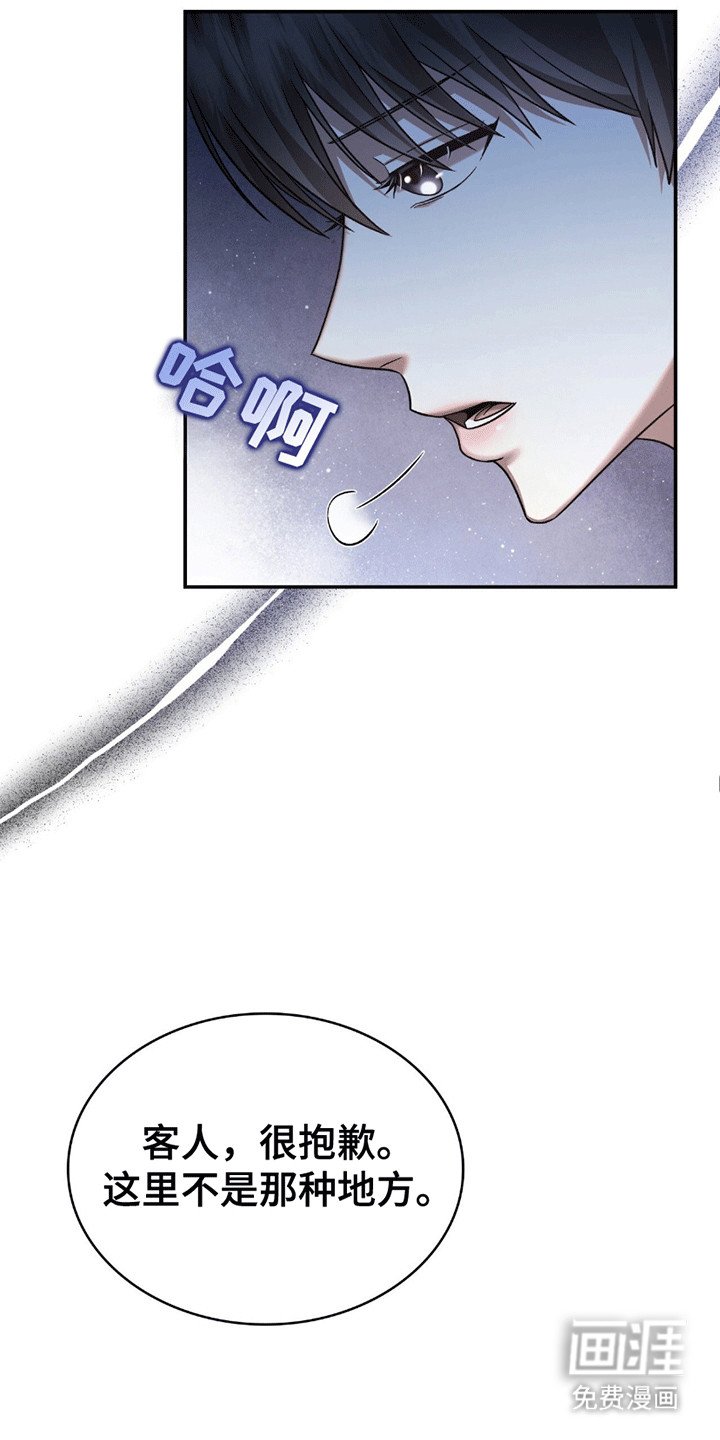 第23章：油腻男