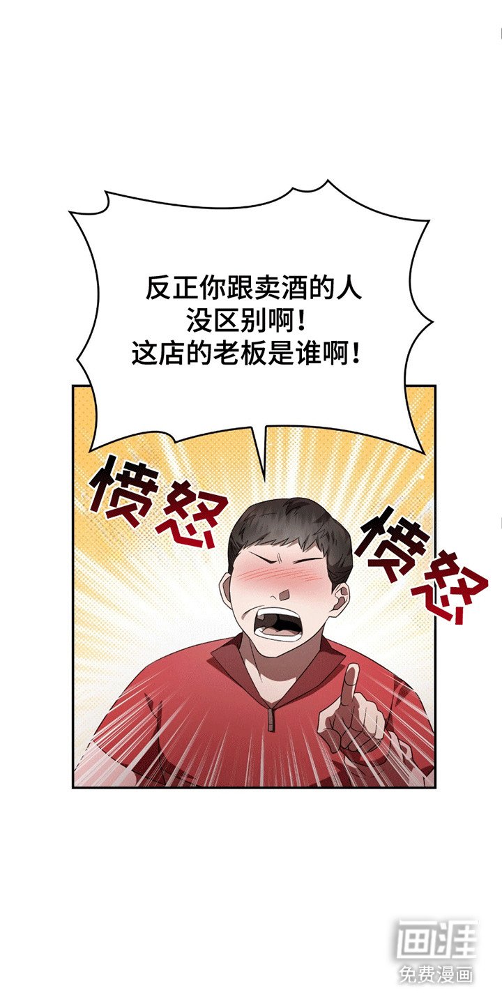 第23章：油腻男