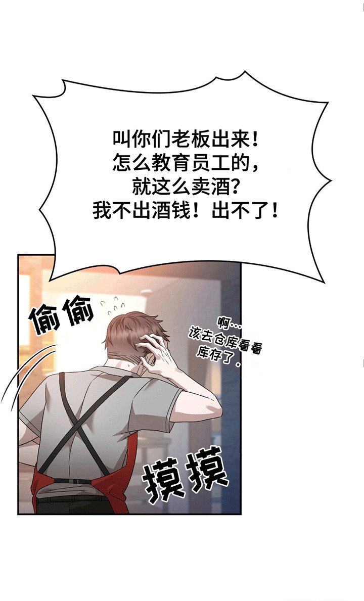 第23章：油腻男