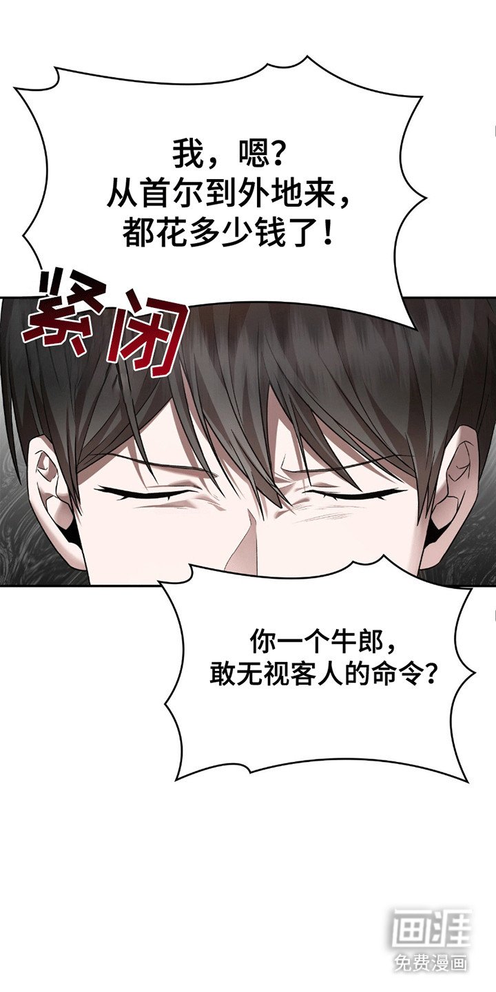 第23章：油腻男
