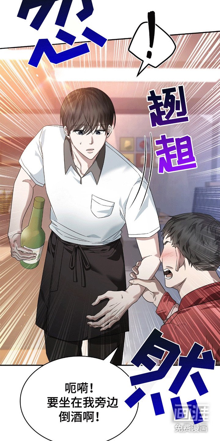 第23章：油腻男