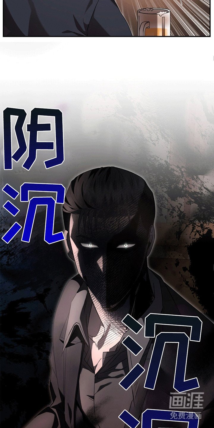 第23章：油腻男